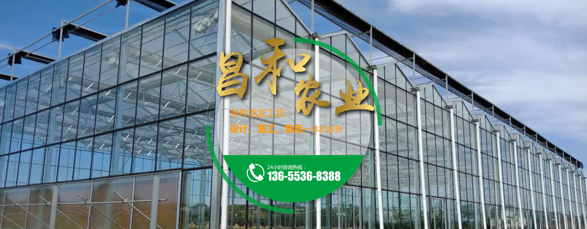 青州市昌和農業科技有限公司