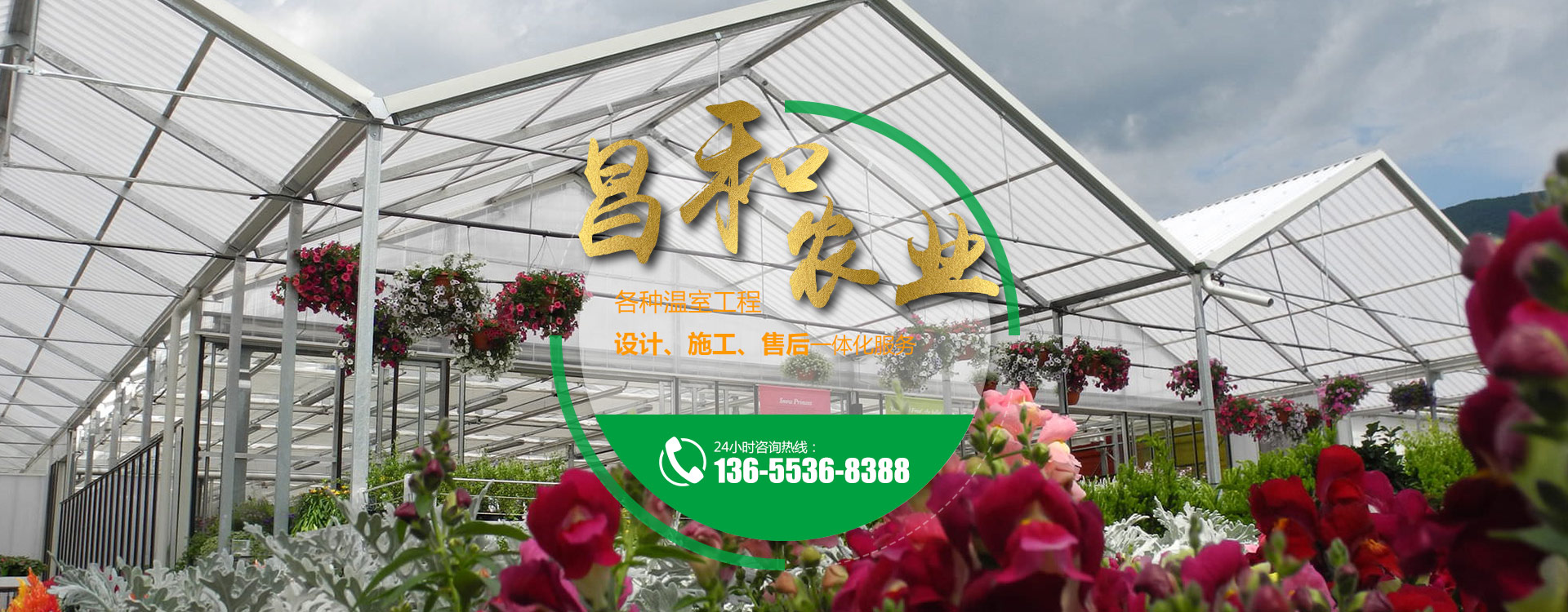 青州市昌和農業科技有限公司